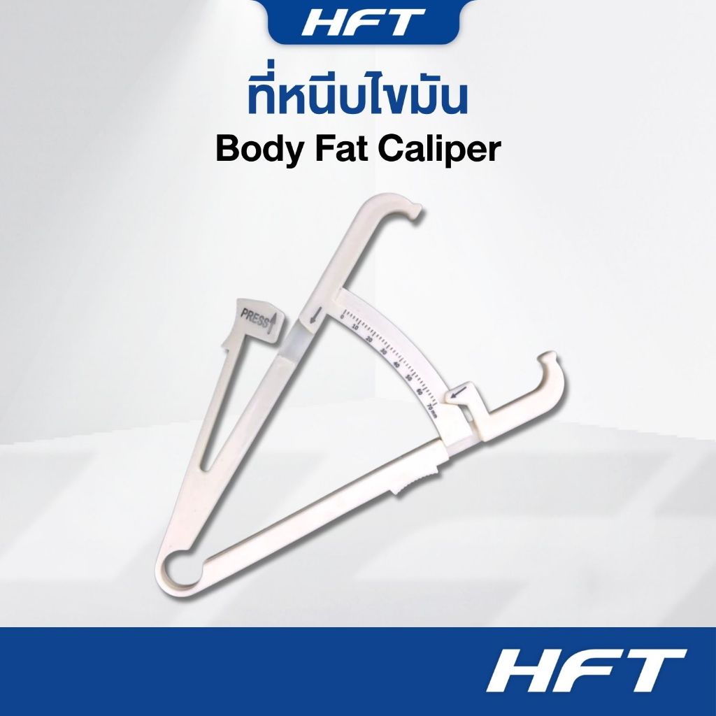 ที่หนีบไขมัน ที่วัดไขมัน คีมหนีบไขมัน Body Fat Caliper Manual คาลิปเปอร์ - HomeFitTools