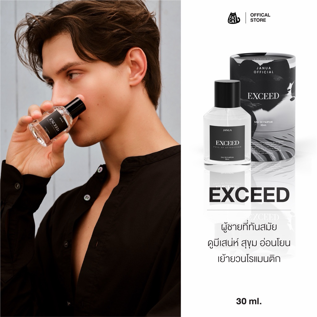 JANUA MEN COLLECTION - น้ำหอมแจนยัวร์คอลเลคชั่นผู้ชาย 30ml. กลิ่น EXCEED
