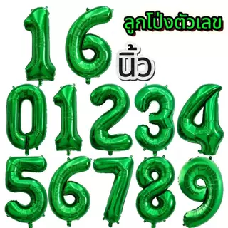 พร้อมส่งด่วน ลูกโป่งตัวเลขวันเกิด ฟอยด์ ตัวเลข จัดปาร์ตี้ 16/32/40 นิ้ว​ สไตล์เกาหลี มีให้เลือก 3 สไตล์ ค่ะ