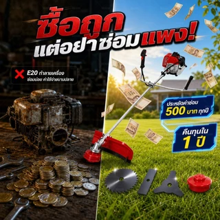 REAIM เครื่องตัดหญ้า 4 จังหวะ ตัดหญ้า เครื่องตัดหญ้าสะพายบ่า 5แรงม้า สตาร์ทง่าย แถมใบ5อย่าง