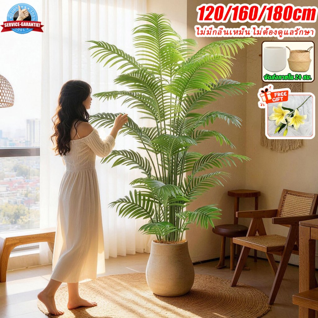 【ซื้อ 1 แถม 1】 ต้นไม้ปลอม ต้นไม้ปลอมใหญ่ ต้นไม้เทียม120/160/180cm ไม่มีกลิ่นไม่ดี ไม่ต้องดูแลรักษาเลย