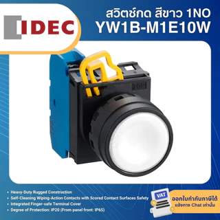 IDEC สวิตช์กด สวิตช์ลูกศร 22มิล 1NO 1NC YW1B-M1E10 YW1S-2E10 YW1S-3E20 PUSHBUTTON SELECTOR SWITCH