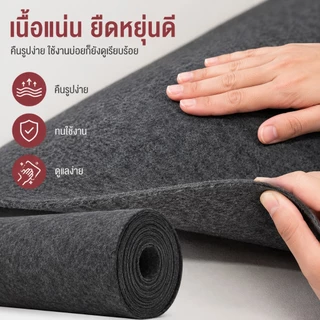 พร้อมส่ง พรมอัดเรียบสีพื้น พรมม้วนปูงานแต่ง งานอีเว้นท์ เวที บูธสินค้า ทางเดิน หลายสี ตัดตามพื้นที่ได้ ใช้งานสะดวก