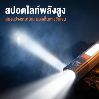 SUPWR【ซื้อ1แถม1】ไฟฉาย LED ขนาดเล็ก ไฟฉายแรงสูง ไฟฉาย2in1 ไฟฉายอเนกประสงค์ สําหรับกลางแจ้ง USB ชาร์จได้ กันน้ําพร้อมตะขอ
