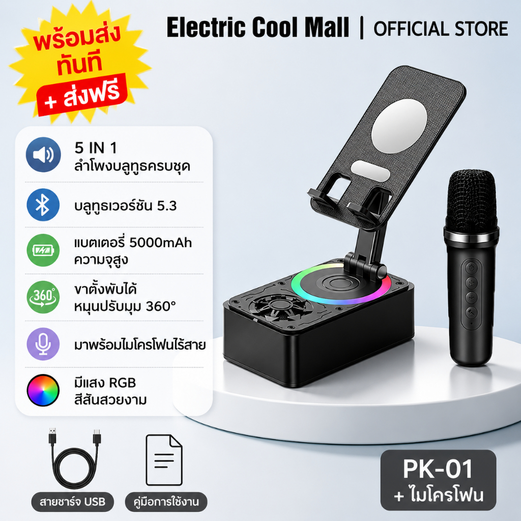 PINICK ที่วางโทรศัพท์ 5In1 ขาตั้งโทรศัพท์ พร้อมบลูทูธ ด้วยไมโครโฟน การหมุน 360° ฐานกันลื่น