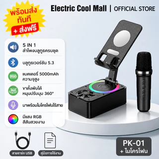 ที่วางโทรศัพท์ 5In1 ขาตั้งโทรศัพท์ พร้อมบลูทูธ ด้วยไมโครโฟน การหมุน 360° ฐานกันลื่น