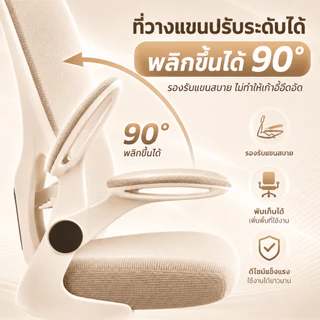 เก้าอี้คอม เก้าอี้ทํางาน นั่งนานไม่ร้อนตาข่ายน้ำแข็งเย็นและระบายอากาศได้ดี เบาะยางพารา ที่วางแขนและเบาะรองนั่งปรับได้