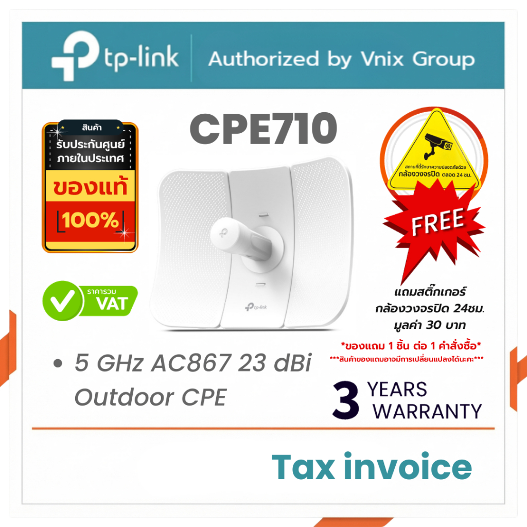 CPE710 TP-Link 5 GHz AC867 23 dBi Outdoor CPE By Vnix Group