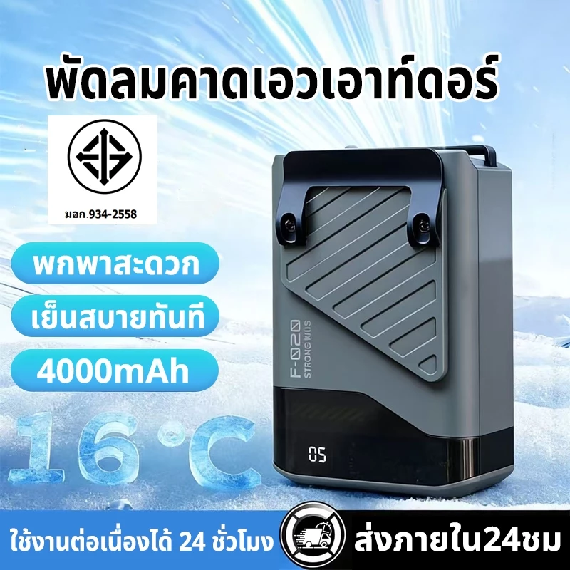 💖พร้อมส่ง💖 พัดลมคาดเอว 4000mAh ไร้สาย ขนาดเล็ก น้ำหนักเบา พกพาสะดวก ชาร์จ USB พัดลมติดเอว พัดลมเอว