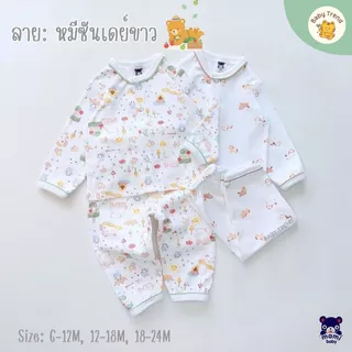 Mami Baby ชุดนอนเด็ก 6-24 เดือน ชุดเสื้อแขนยาวขายาวเด็ก ผ้าคอตตอนนุ่ม ใส่สบายมาก