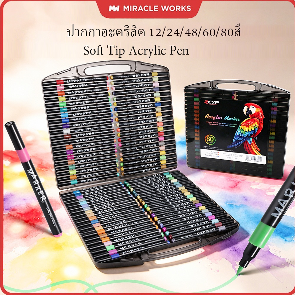 ปากกาอะคริลิค ปากกามาร์กเกอร์อะคริลิค 12/24/36/48/60/80สี สามารถเขียนบนแก้ว พลาสติก หรือโลหะได้ Acrylic Pen เครื่องเขียน