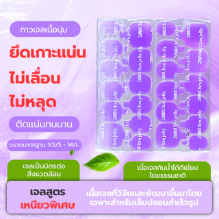 (ส่งด่วนใน 1 วัน) กาวเจลเจลี่ Ultra ติดแน่นถึง 32 เท่า 1 แพ็ค 5 แผ่น มี 120 เม็ด ติดทน ไม่มีกลิ่นฉุน ไม่สร้างความเสียหาย
