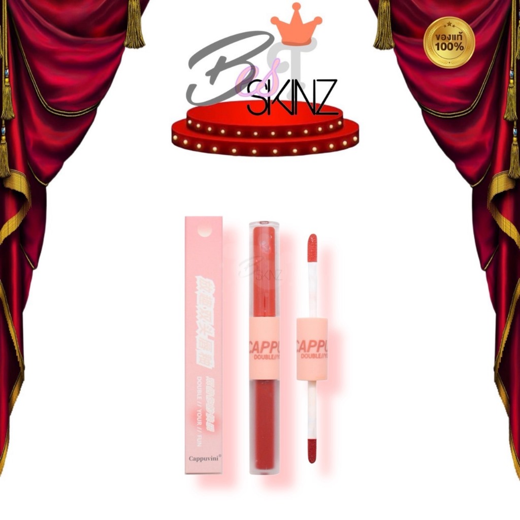 [ML67] 5เฉดสี Cappuvini Double Your Fun Lip Gloss คาปูวินิ ดับเบิ้ล ยัวร์ ฟัน ลิป กลอส ลิป 2 หัว เนื
