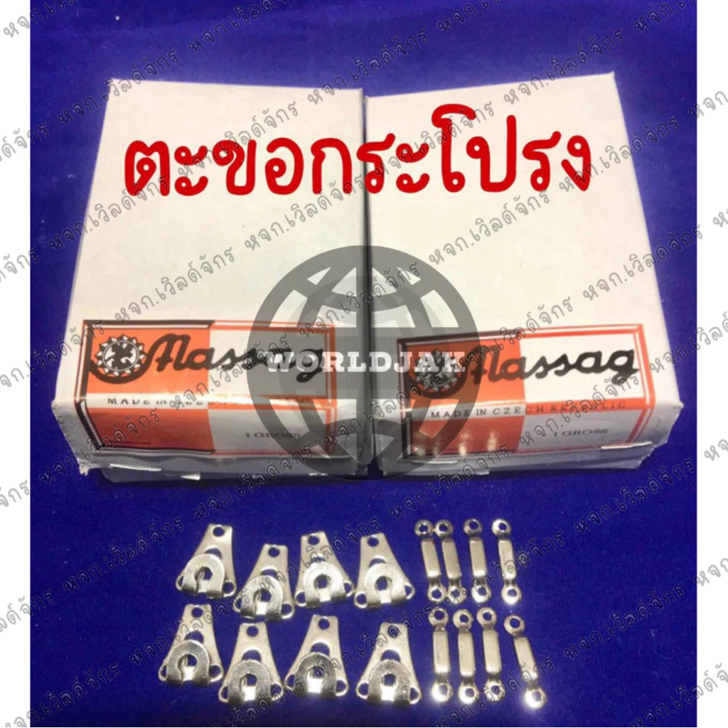 [ขนาดใหญ่] ตะขอ ตะขอกระโปรง ตะขอกางเกง ตะขอผ้าถุง ตะขอคุณภาพดี (144 คู่) - สินค้าพร้อมส่ง