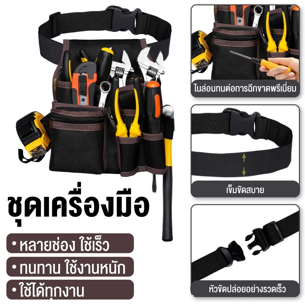 ความจุขนาดใหญ่ ปรับได้ กระเป๋าเครื่องมือเข็มขัด กระเป๋าเครื่องมือช่างคาดเอว อเนกประสงค์ สําหรับใส่เครื่องมือช่าง ประแจ