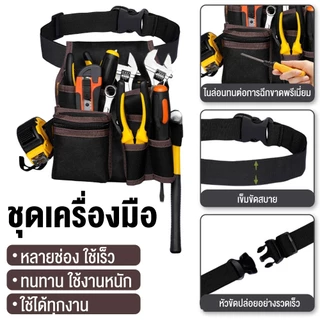 ความจุขนาดใหญ่ ปรับได้ กระเป๋าเครื่องมือเข็มขัด กระเป๋าเครื่องมือช่างคาดเอว อเนกประสงค์ สําหรับใส่เครื่องมือช่าง ประแจ