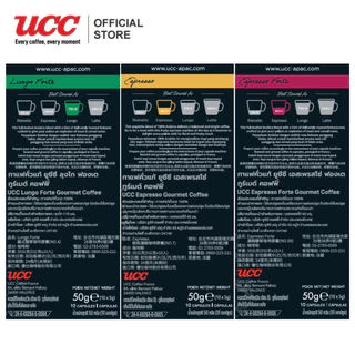 (แพ็คสุดคุ้ม) UCC Gourmet Coffee ยูซีซี-กูร์เมต์คอฟฟี (5g. x 10 Capsule) 9 กล่อง รวม 90 แคปซูล