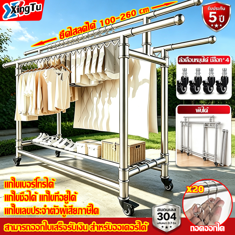 【เสียกายชดเชยให้】ราวตากผ้า ราวตากผ้าเหล็ก 120-200*60*165cm มั่นคง ประกอบง่าย ไม่เป็นสนิม ราวราวตากผ้าสแตนเลส