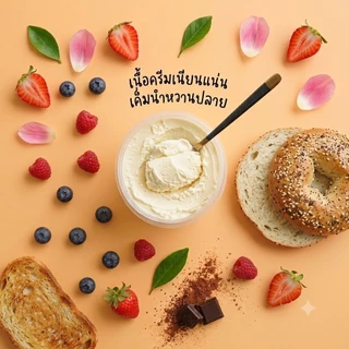 ครีมชีส สด สเปรด สูตร กลมกล่อม ปานกับอะไรก็อร่อยนัวร์