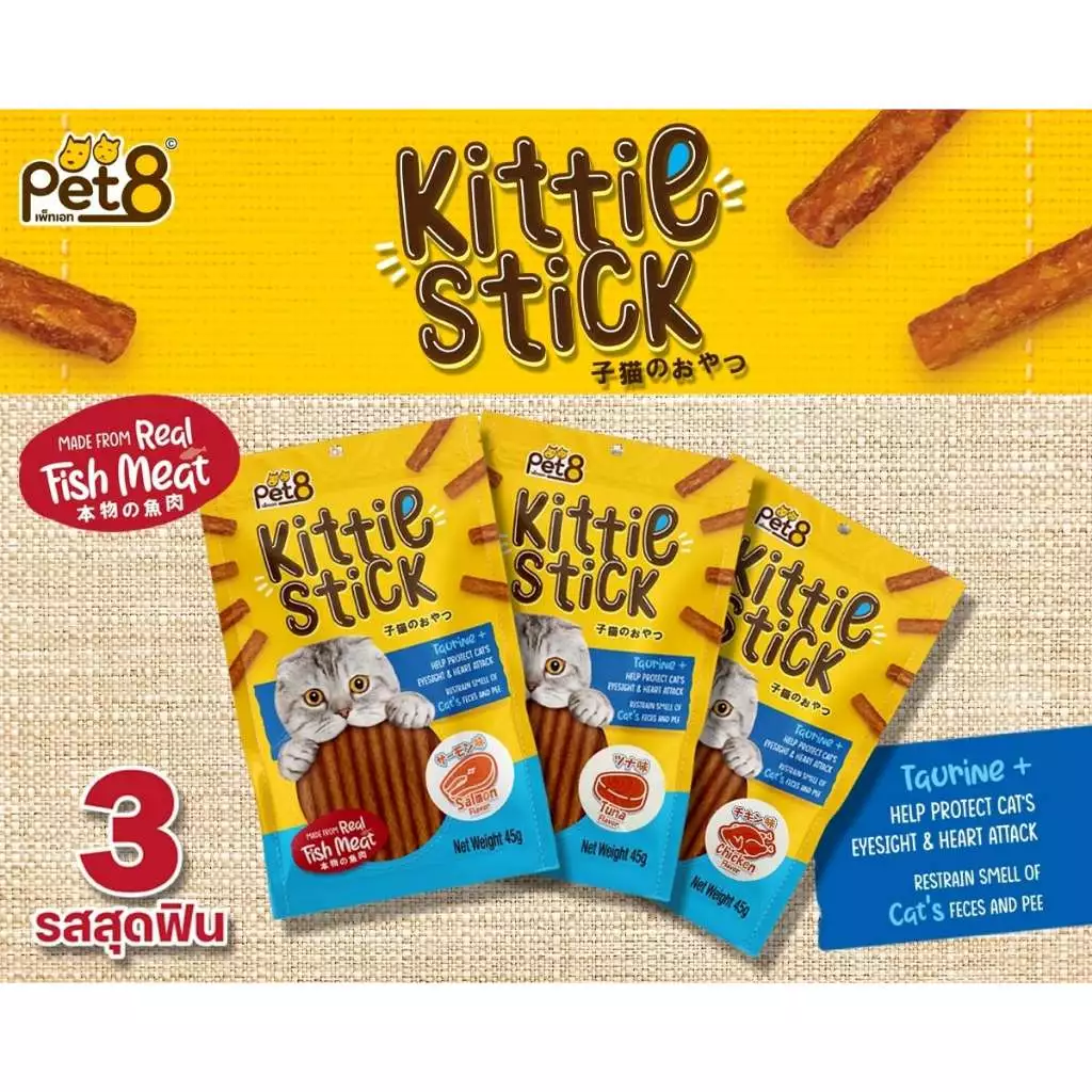 [JPT01-08] Pet8 Kittie Stick ขนมแมวทำจากเนื้อไก่ เพ็ทเอท คิทตี้ สติ๊ก 45g