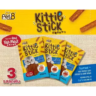 [JPT01-08] Pet8 Kittie Stick ขนมแมวทำจากเนื้อไก่ เพ็ทเอท คิทตี้ สติ๊ก 45g