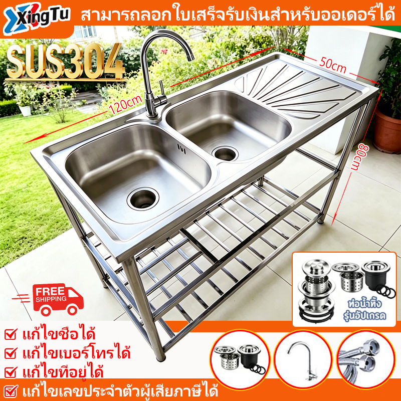 XINGTU ซิงค์ล้างจาน สแตนเลส304 ใช้ที่บ้าน ห้องครัว เรียบง่ายพร้อมขาตั้ง อ่างล้างจานล้างผัก อ่างล้างจาน 2 หลุม 120*50*80
