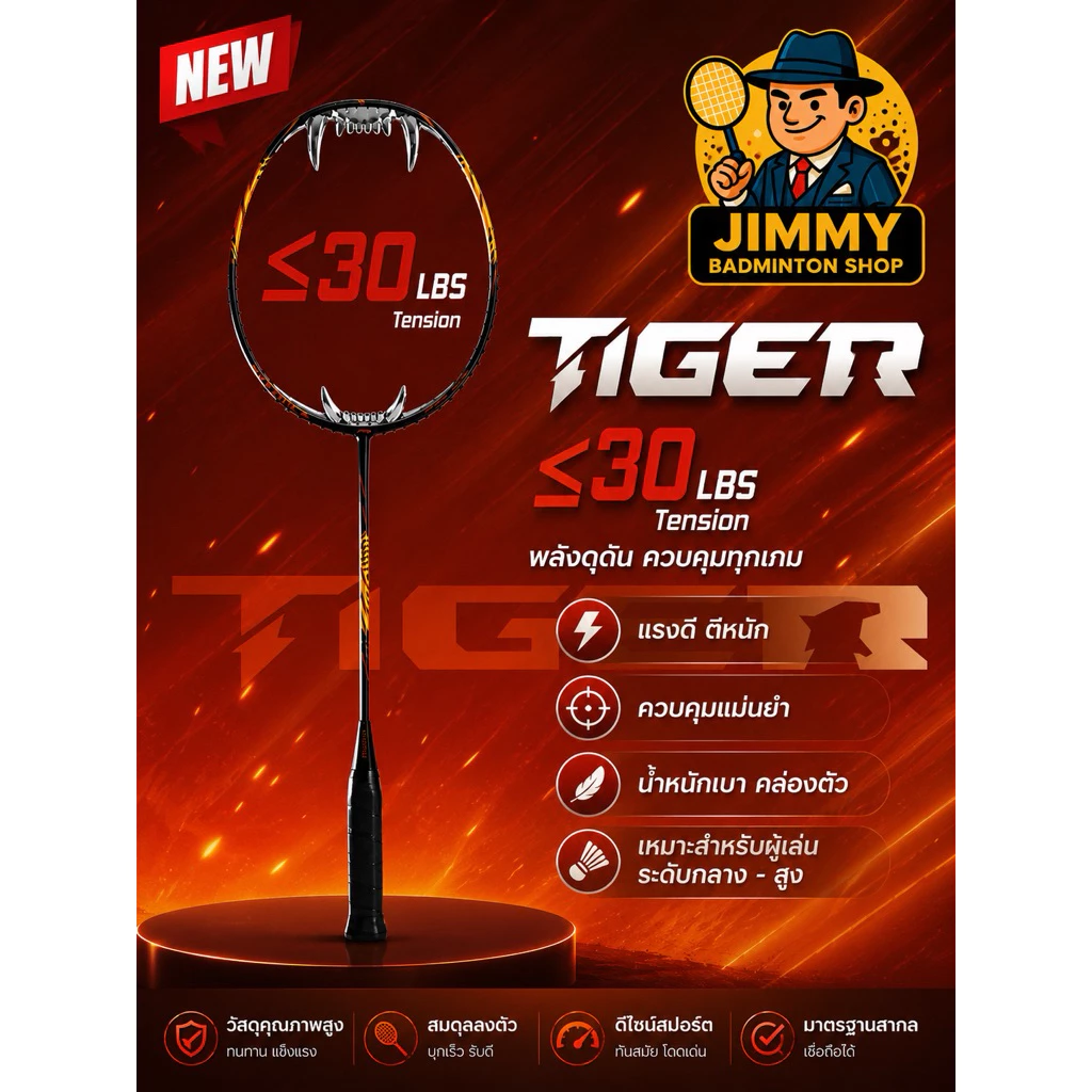 LI NING AXFORCE ไม้แบดมินตัน TIGER (4U/5U) มี 6สี แถมเอ็น กริป ซอง ประกันไทย 6 เดือน