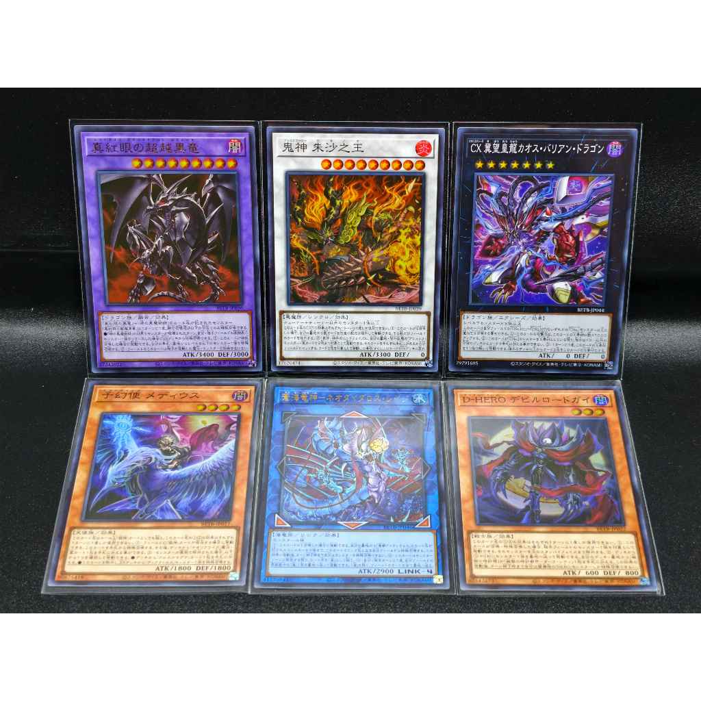Yugioh BETB แยกใบ UR,SR Beyond the Brave
