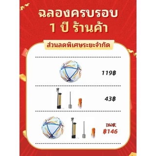 VOVOVA [ส่งไว] ลูกฟุตบอลเบอร์ 5 หนัง PU กันน้ำ ลายยูฟ่า UCL มีตัวเลือก+ที่สูบลมพกพา ลูกบอลเตะทน ยืดหยุ่นสูง