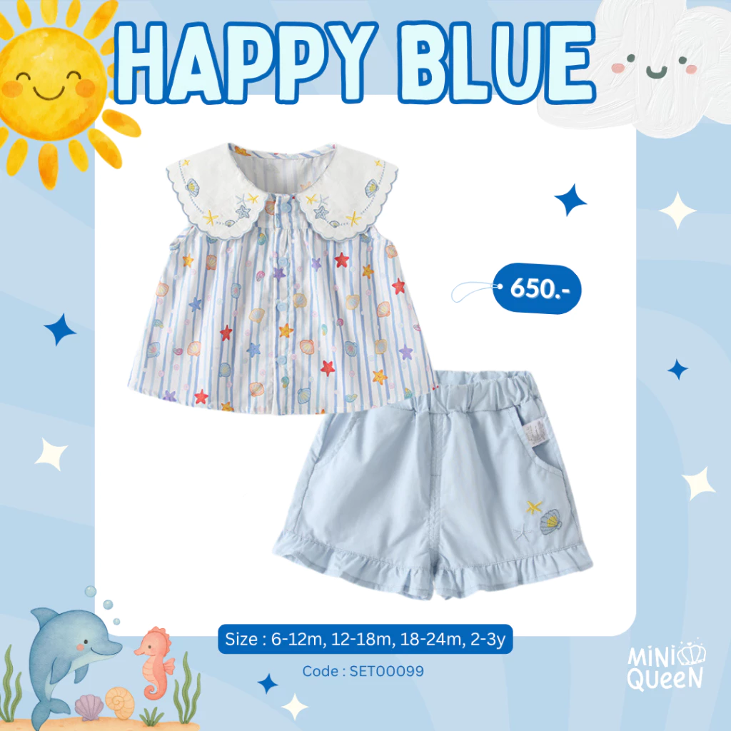 ชุดเซ็ทเด็กอ่อน MiniQueen รุ่น Happy Blue (SET00099)