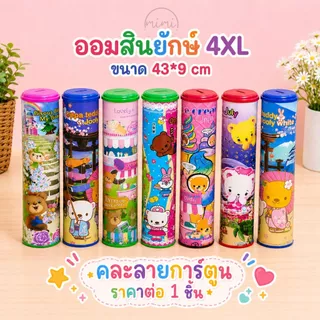 13 แบบ 4XL-XXS - เซ็ตใหญ่ - เลือกสีฝากระปุกได้ | กระปุกออมสิน กระปุกออมสินการ์ตูน ของขวัญ ของฝาก ของแจกเด็ก