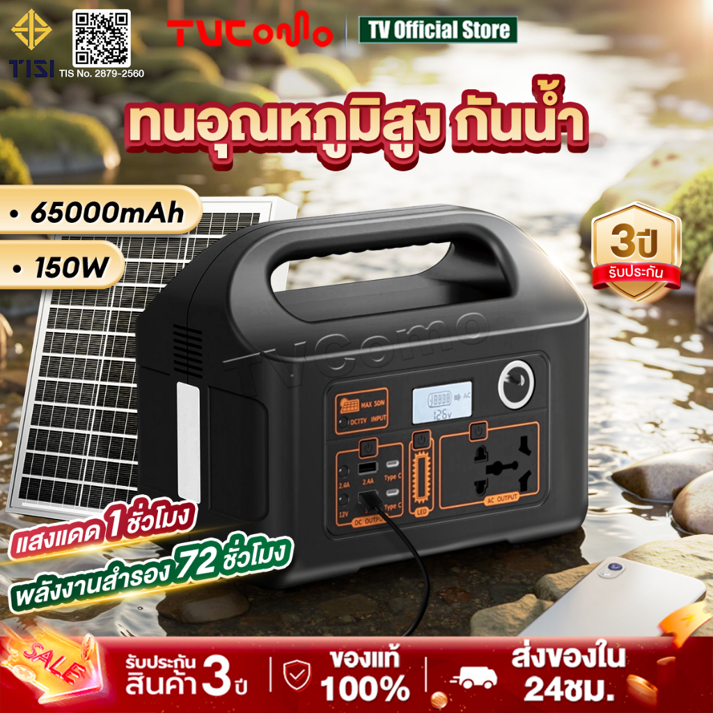 เครื่องสำรองไฟ 150W Power Station แผงโซลาร์ แคมป์ปิ้ง แหล่งจ่ายไฟแบบพกพา ฉุกเฉินกลางแจ้ง เครื่องสำรองไฟ ของแท้100%