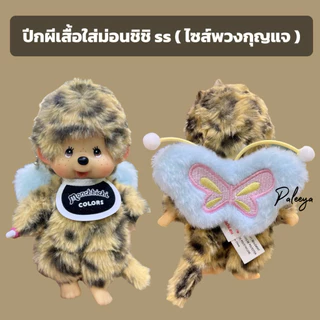 พร้อมส่งในไทย 🦋 ปีกผีเสื้อ หมวก กิ๊บติดผม ❤️ (ขอน้องๆไม่เกิน17cm.ค่ะ)