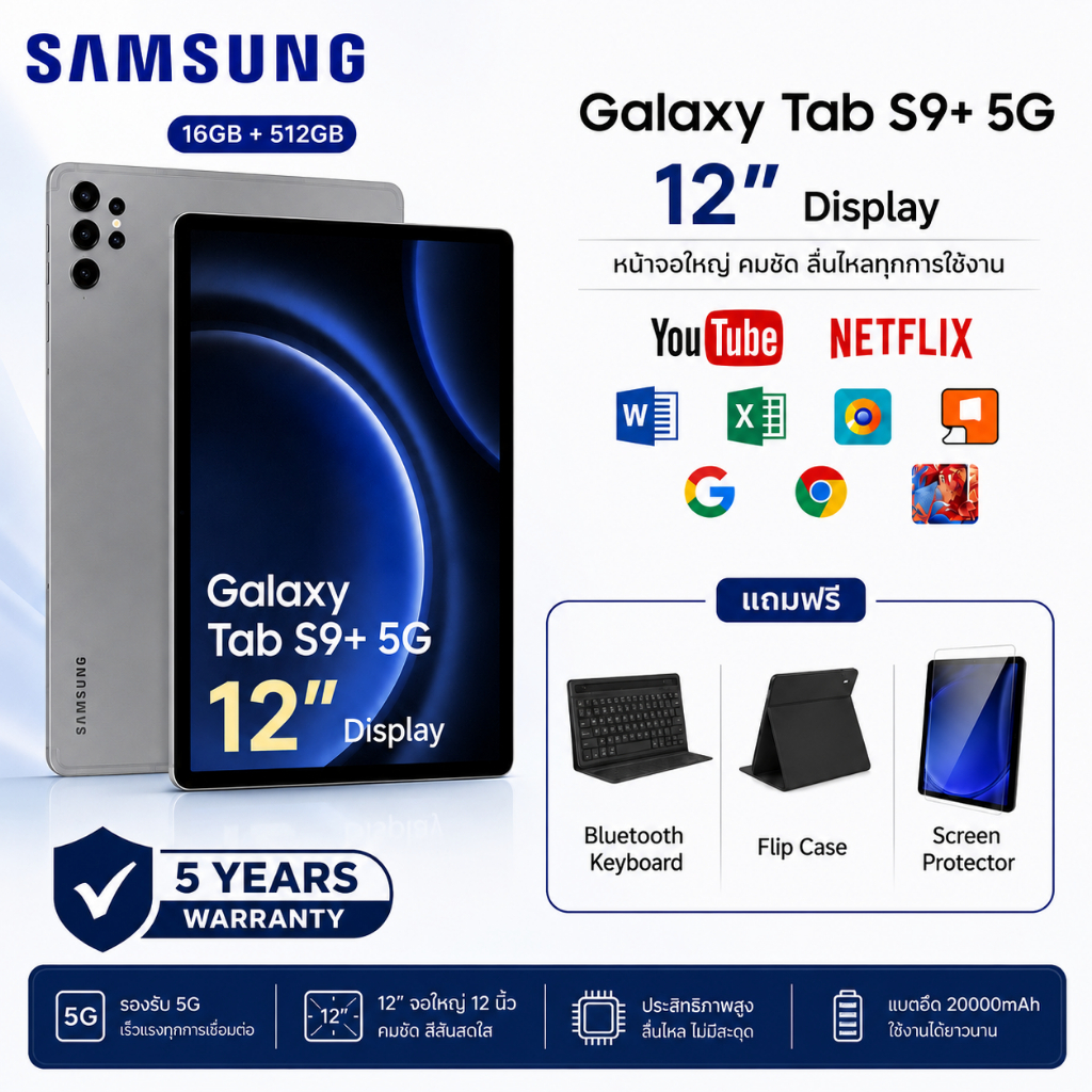 Samsung Galaxy Tab 5G RAM 16GB ROM 512GB หน้าจอ 12 นิ้ว รองรับซิม 5G แท็บเล็ต Android