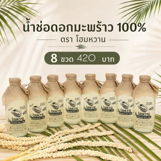 น้ำช่อดอกมะพร้าว (4-8 ขวด)