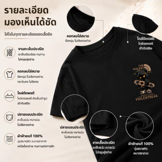 BKK Vibe💥เสื้อดำ เสื้อ oversize สกรีนหน้าหลัง ลาย THE VIOLENT BEAR มิติ ผ้าคอตตอน 100% เนื้อผ้าเกรดพรีเมียม คอกลม