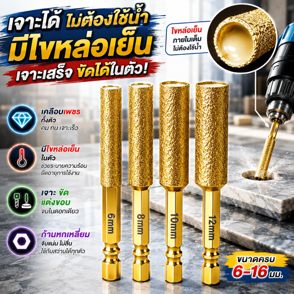 โฮลซอกระเบื้อง6-50mmดอกสว่าน สามารถสว่านรูและขัดขอบได้ โฮลซอหัวเพชร หินแกรนิต ดอกโฮลซอเจาะ ดอกเจาะกระจก เซรามิค หินอ่อน
