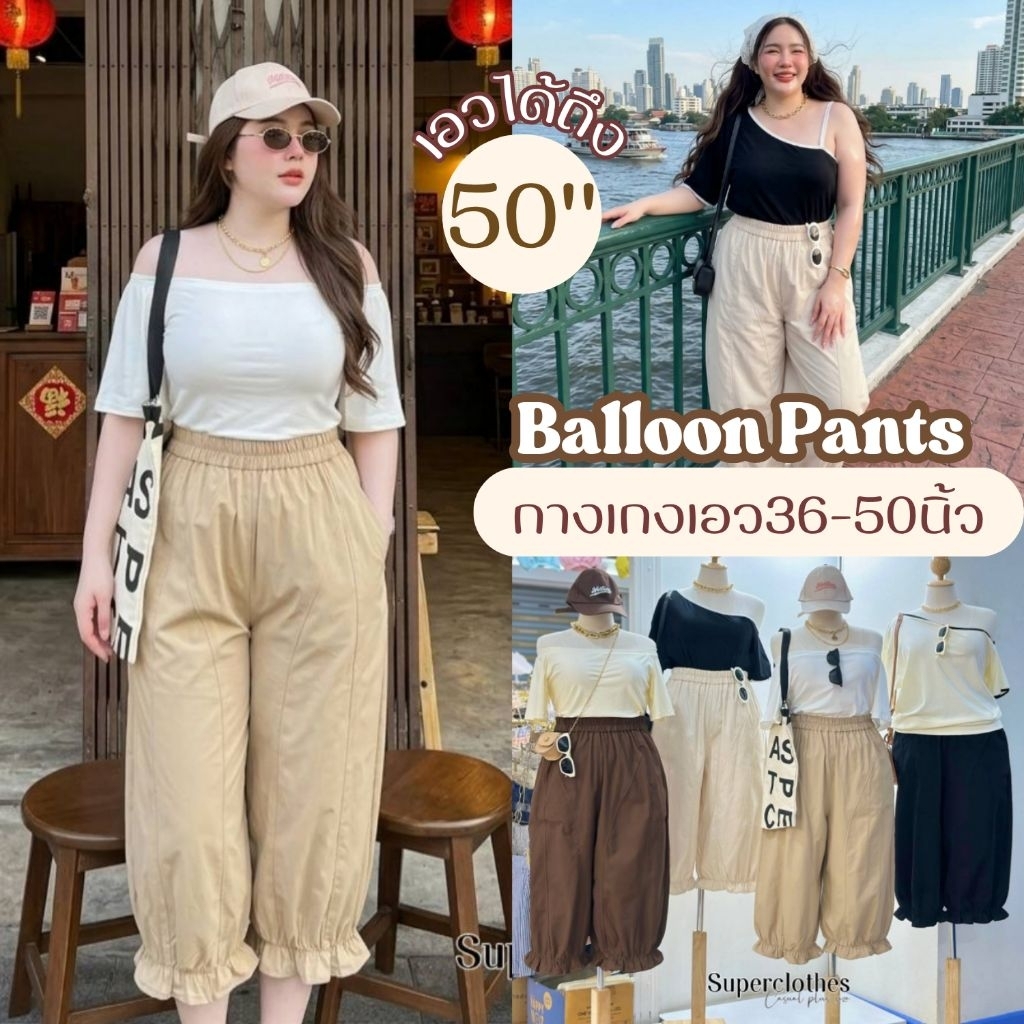 กางเกงบอลลูน เอว36-50นิ้ว ปลายขาระบาย ตีเกล็ด ผ้ายีนส์บาง น่ารัก สาวหวาน สาวอวบ ไซส์ใหญ่ MG29-0