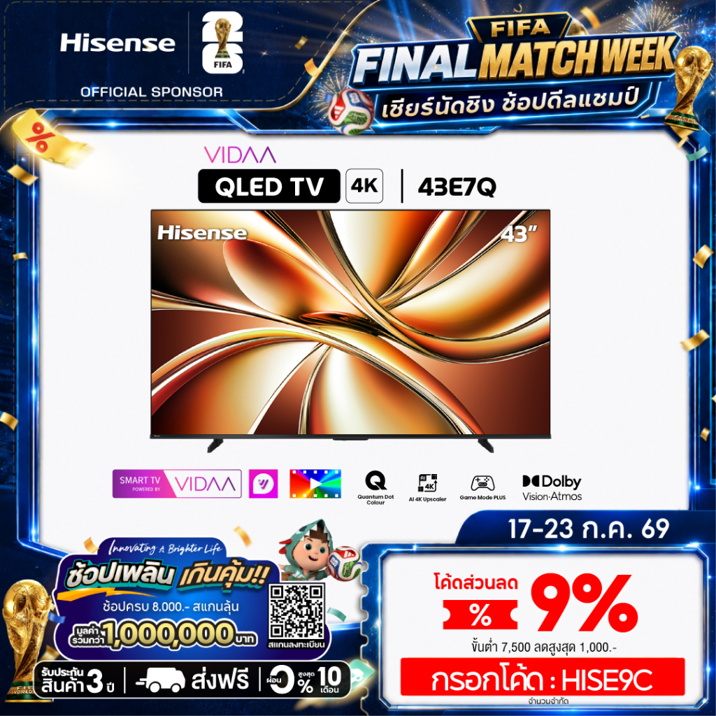 Hisense ทีวี รุ่น 43E7Q 43″ QLED 4K Ultra HD Smart TV Vidaa OS Wi-Fi รุ่น 43E7Q