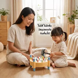 HOTU Toy ของเล่นเสริมพัฒนาการเด็กปฐมวัย การฝึกสมาธิ และแท่นตอกตะปูฝึกสมอง