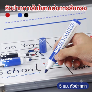 ชุดปากกาไวท์บอร์ด 3+1 พร้อมแปรงลบ ปากกา Whiteboard Marker สีดำ น้ำเงิน แดง เขียนลื่น ลบสะอาด สำหรับโรงเรียน สำนักงาน