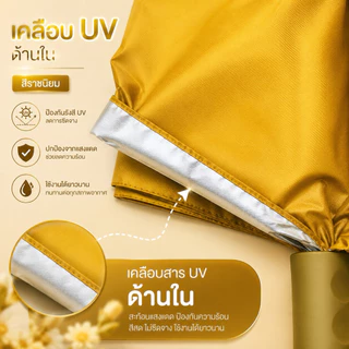 ร่มพระ 2ตอน เคลือบUV ด้านใน สินค้าไทยทำ คุณภาพดีค่ะ