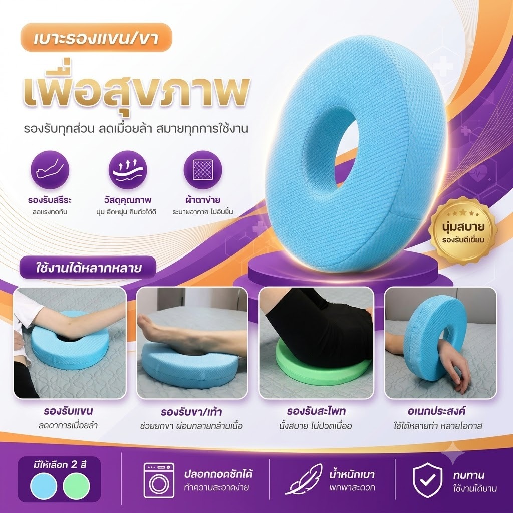 หมอนโดนัท ทรงกลม เมมโมรีโฟม หมอนโดนัทรองก้น หมอนโดนัทแผลกดทับ เบาะรองนั่งทรงกลม