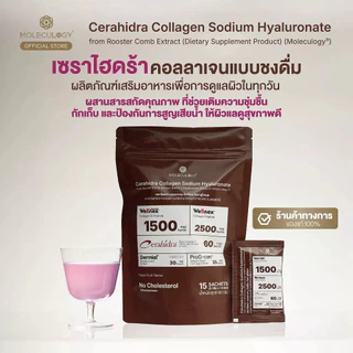 [1 แถม 1] Moleculogy CeraHidra Collagen (15ซอง)