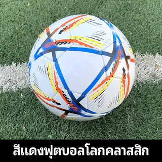 VOVOVA [ส่งไว] ลูกฟุตบอลเบอร์ 5 หนัง PU กันน้ำ ลายยูฟ่า UCL มีตัวเลือก+ที่สูบลมพกพา ลูกบอลเตะทน ยืดหยุ่นสูง
