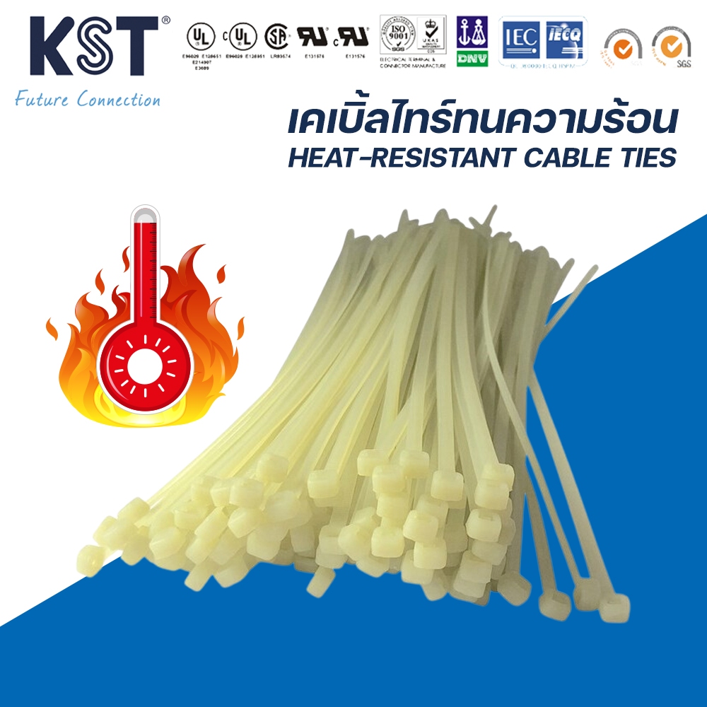 KST เคเบิ้ลไทร์ทนความร้อน อุณหภูมิ -40°C ถึง 120°C ขนาด 8นิ้ว 15 นิ้ว