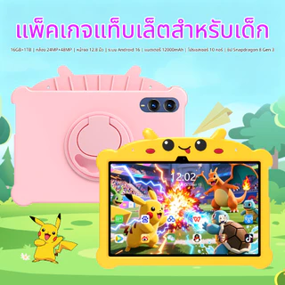 [NOT FOR SALE]-[Free Gift รับประกัน 1 ปี】GAMINGFREAK Official Store tablet Pad 2 Play