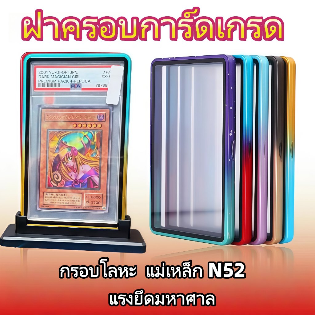 COD PSA/CGC Graded Cards Protector 35PT สีไล่ระดับ อลูมิเนียมอัลลอยด์ การ์ดเกรด แม่เหล็ก Slab UV Protection Pokémon