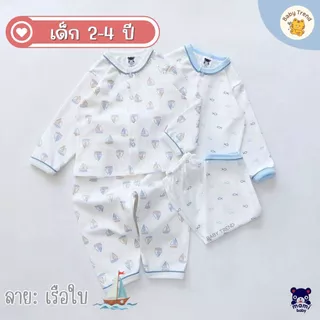 Mami Baby ชุดนอนผ้าลายกุ้นแล่บ ไซส์ 2-4 ปี ผ้าคอตตอนนุ่ม ใส่สบายมาก (1ชุด) | Baby trend
