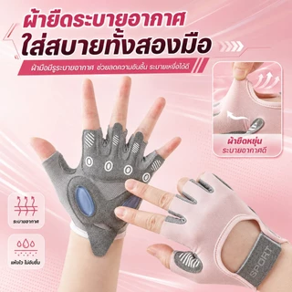 💪ถุงมือฟิตเนส ครึ่งนิ้ว ซิลิโคนกันลื่น เจลกันกระแทก ระบายอากาศ สำหรับยกน้ำหนัก ดัมเบล ปั่นจักรยาน